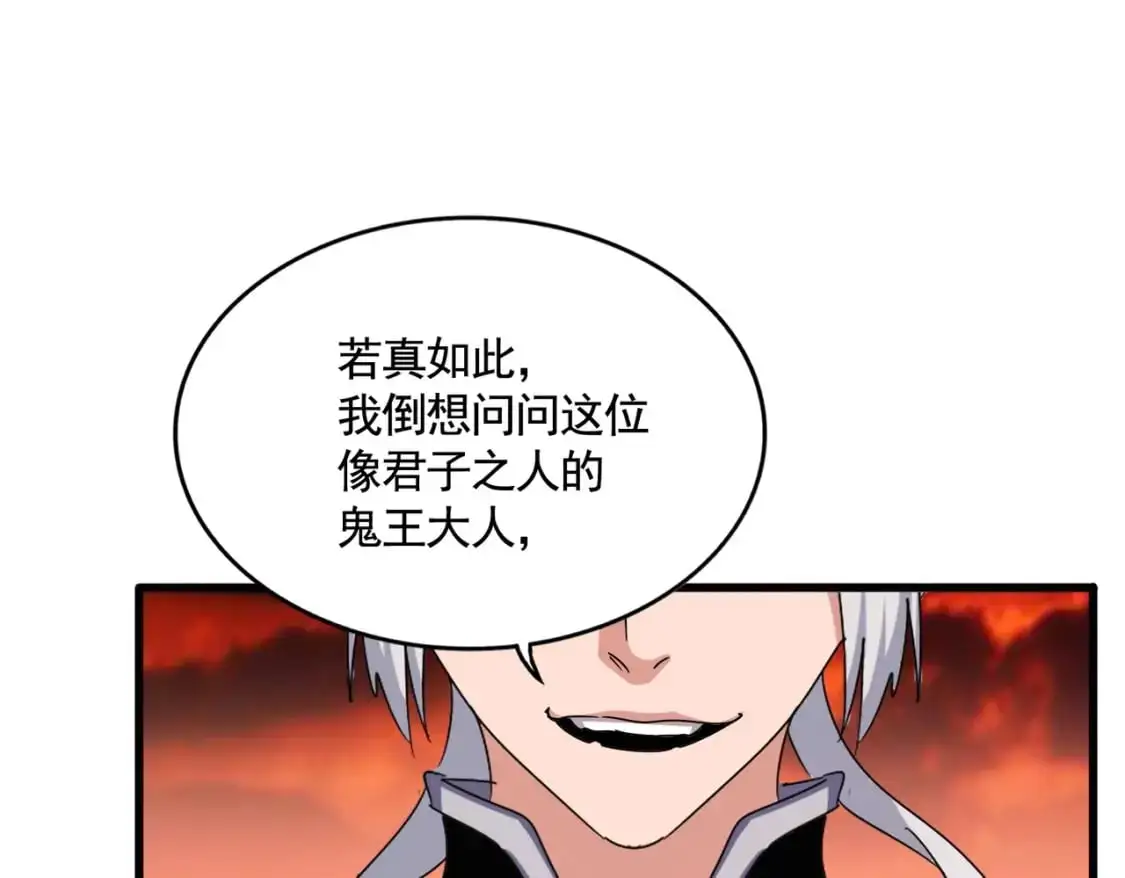 第482话 趁我不在骗孩子是吧？105