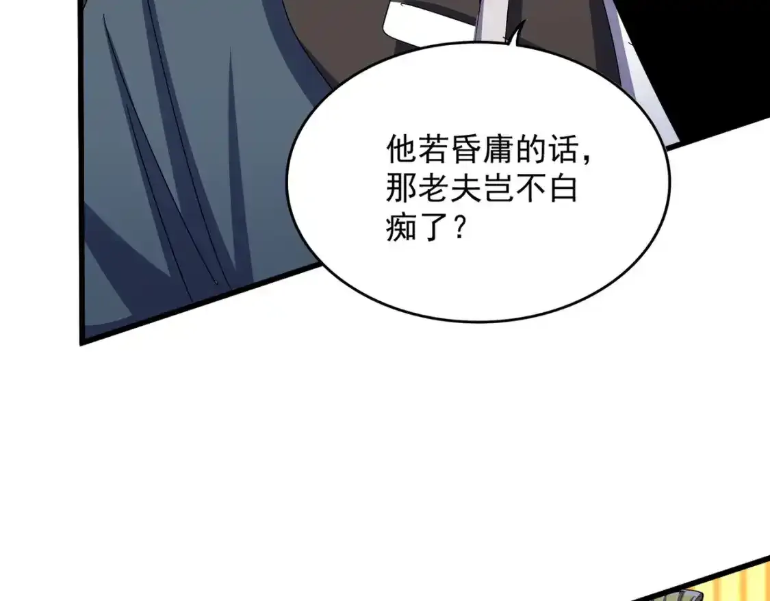 第490话 獠牙98