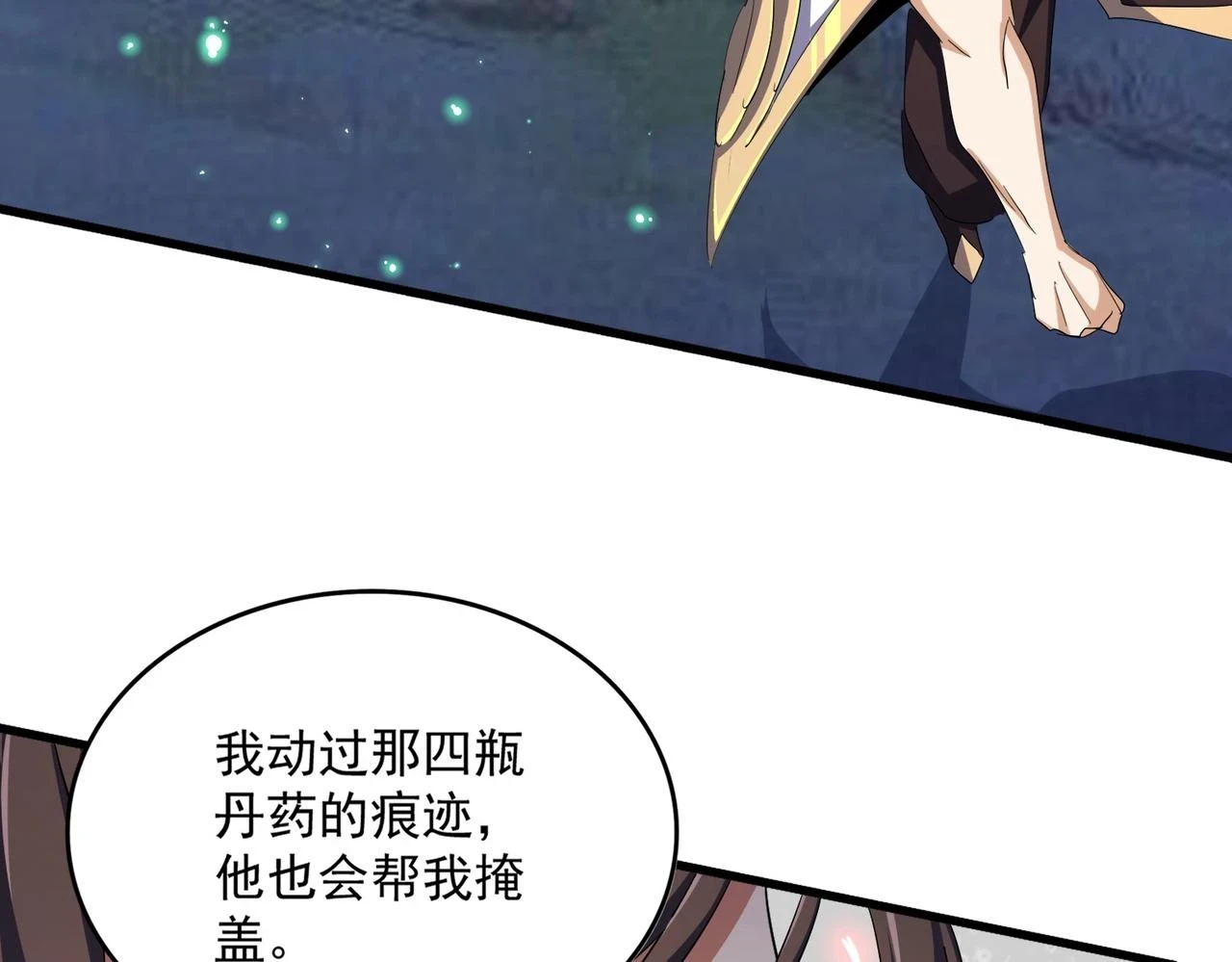 第354话 满盘皆输65