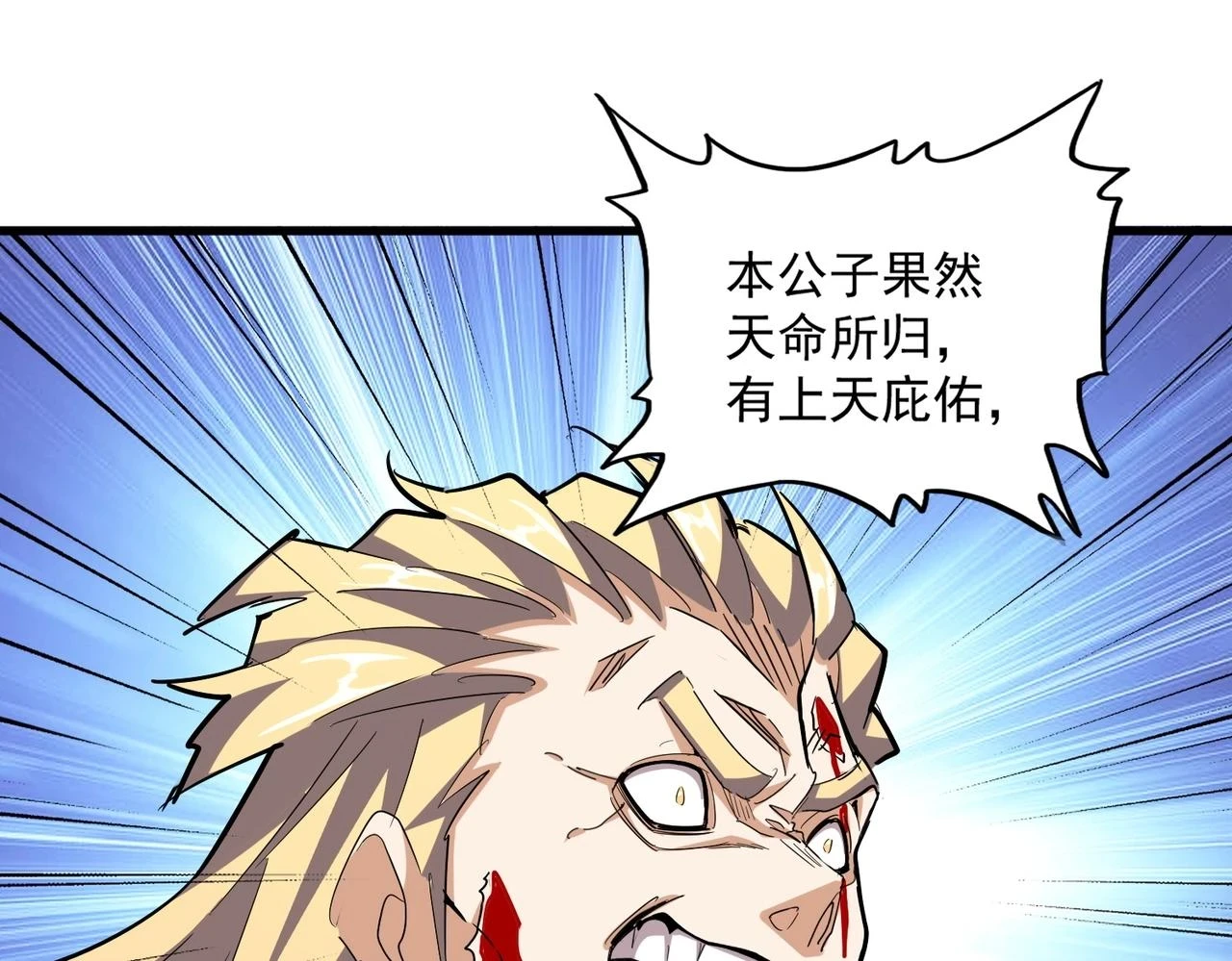 第359话 把耳朵捡起来！！！119