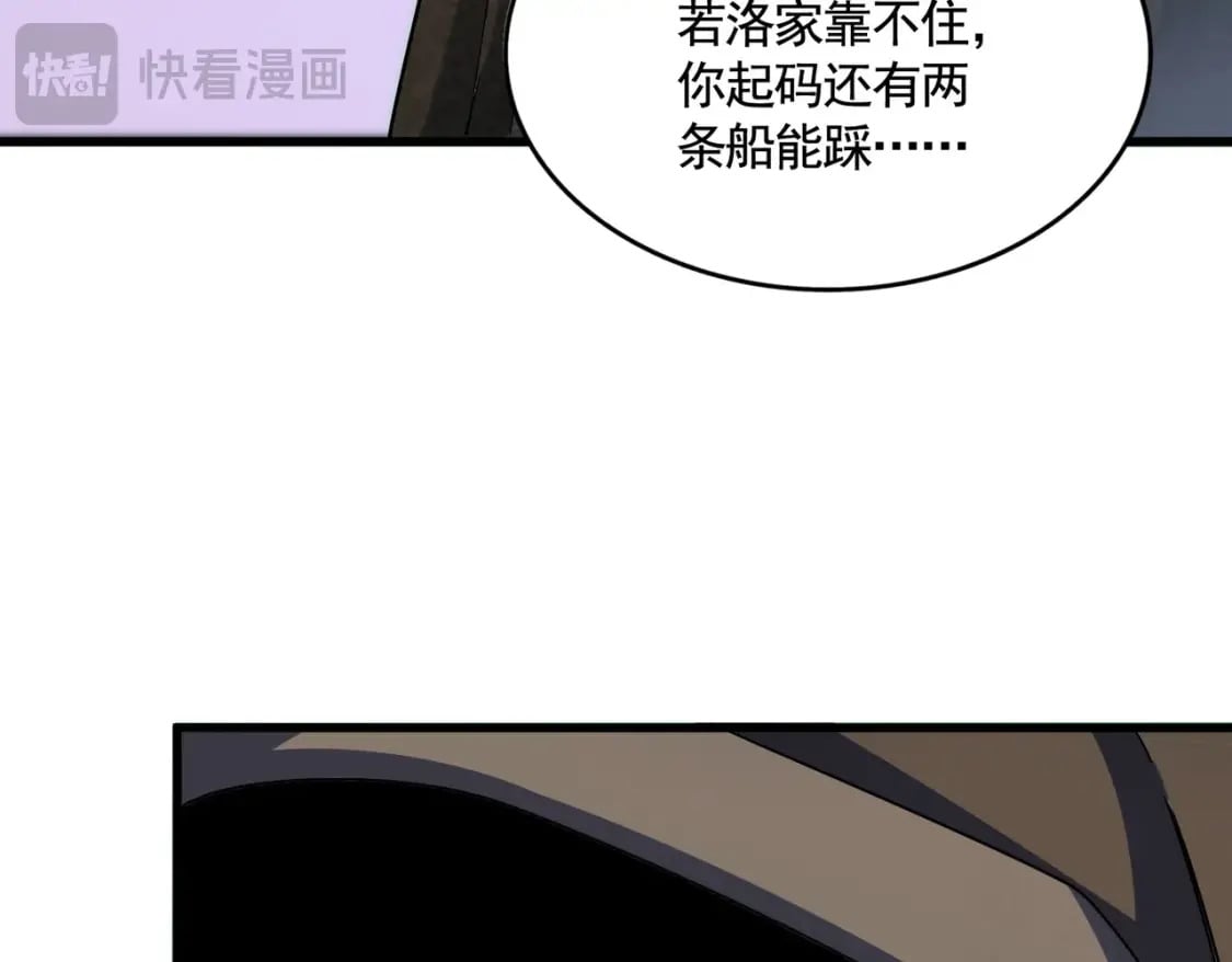 第427话 脚踏三条船81