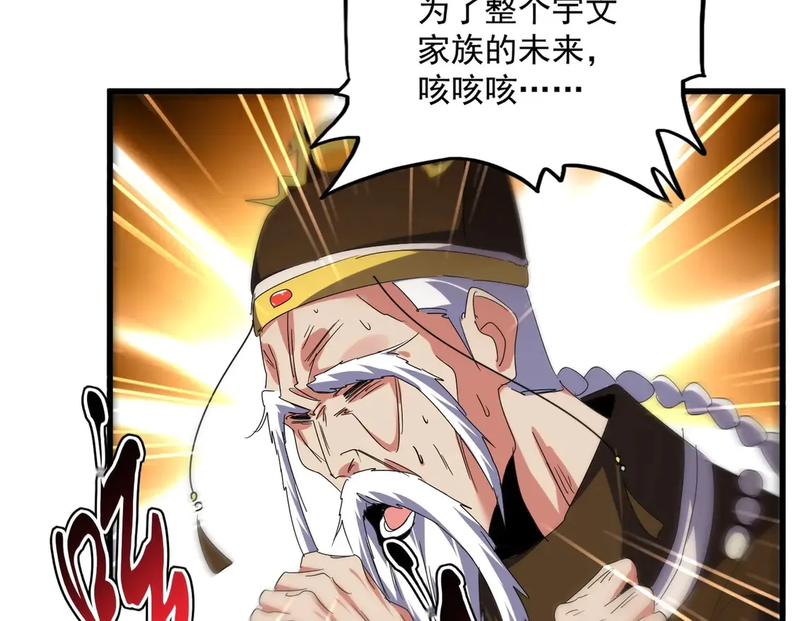 第528话 有毒！65