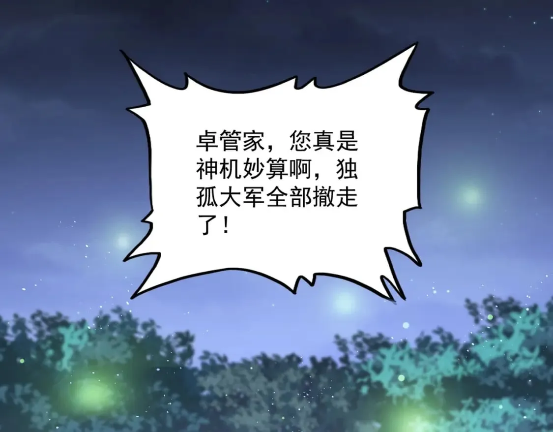 第489话 大军驰援111