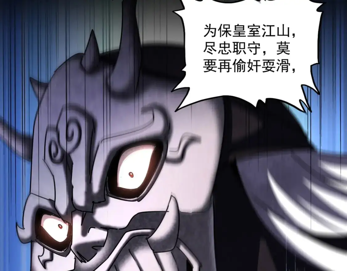 第482话 趁我不在骗孩子是吧？18