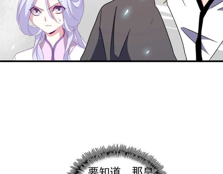 第154话 你拆我家？67