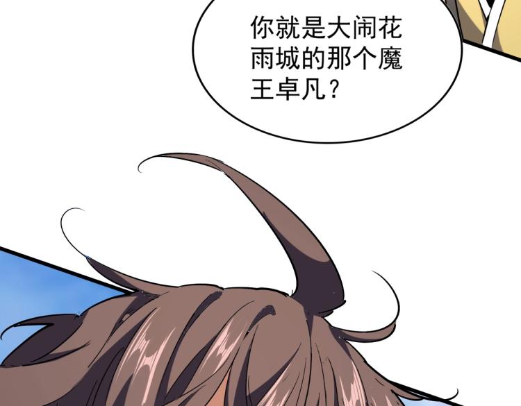 第210话 对不住啦～老三106