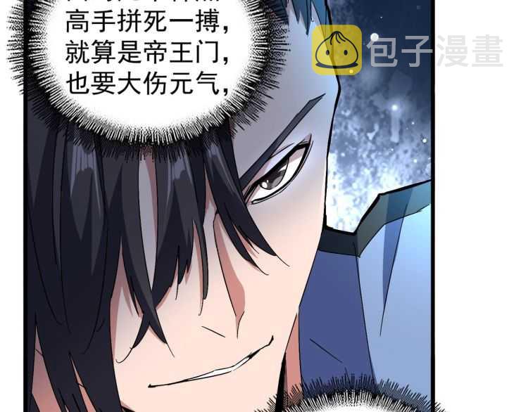 第151话 宋玉！跪下！17