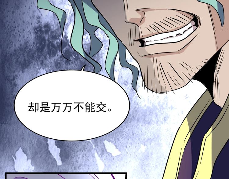 第143话 震怒的楚倾城72