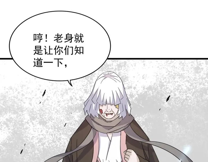 第181话 吐血的“大师”们116