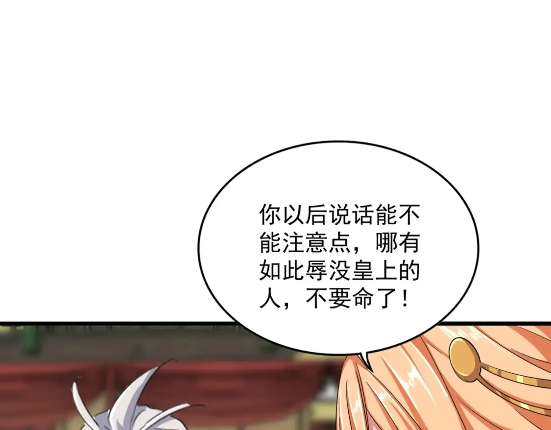 第389话 争锋77
