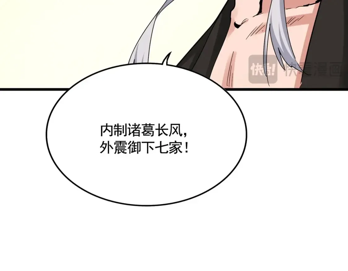 第502话 老子没爱12