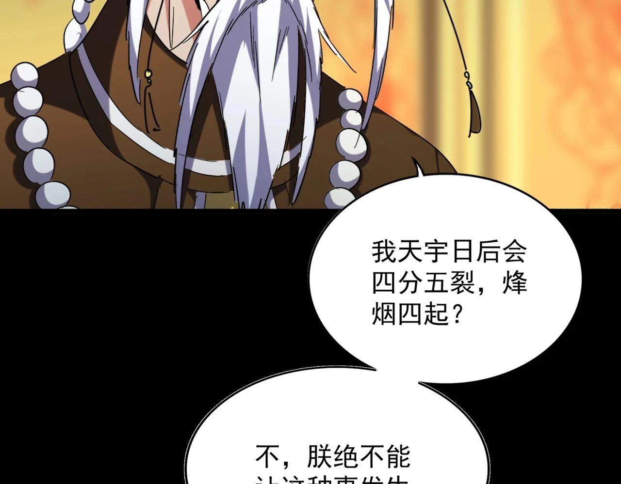 第360话 龙魂入体，天命加身145