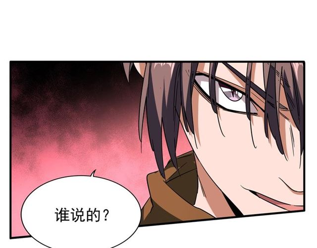 第69话 笑到最后的是....73
