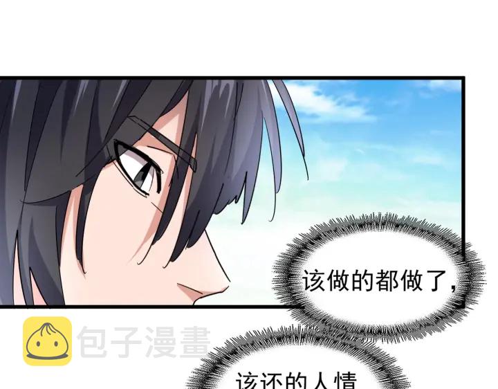 第185话 魔王！76