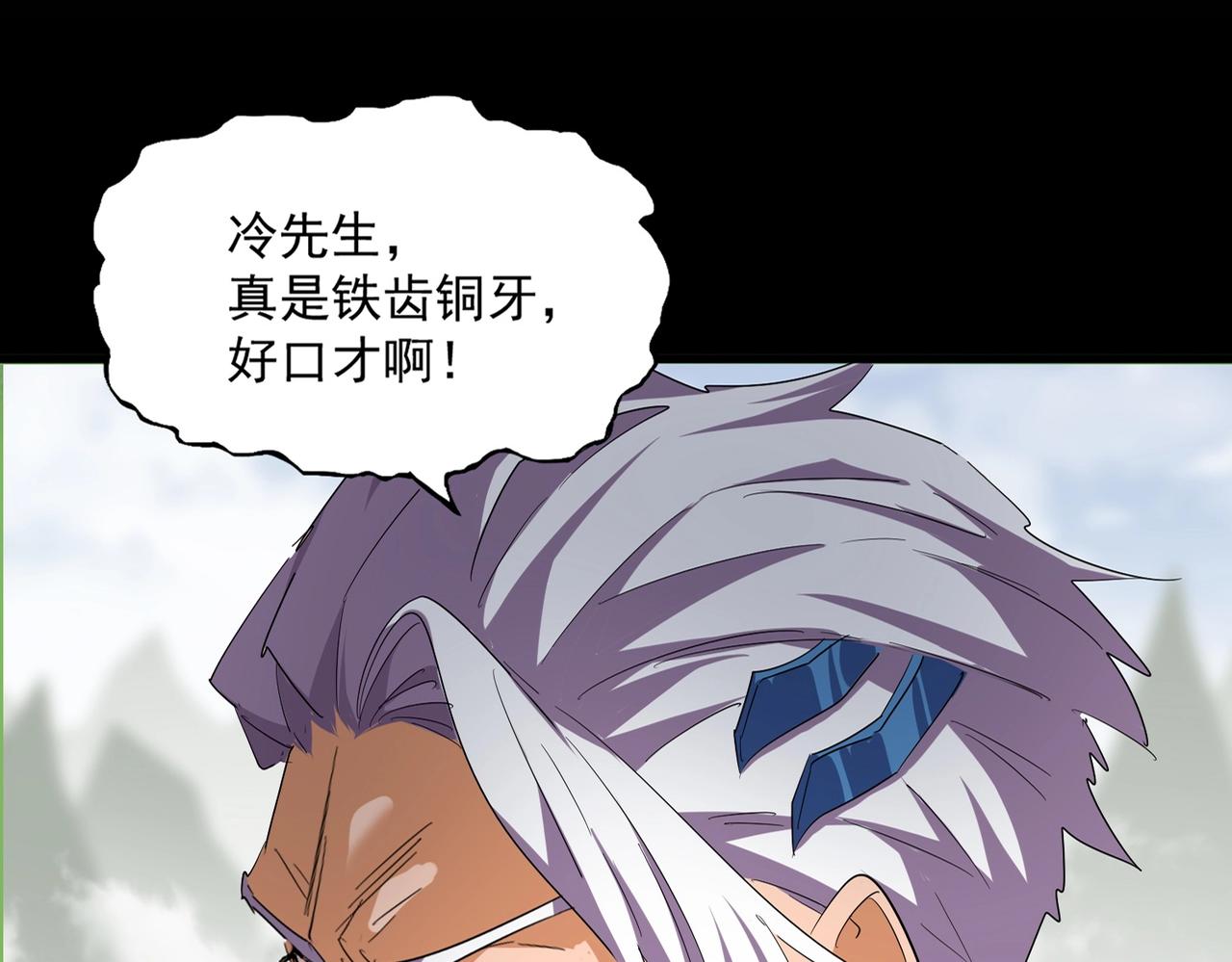 第349话 龙魂附体15