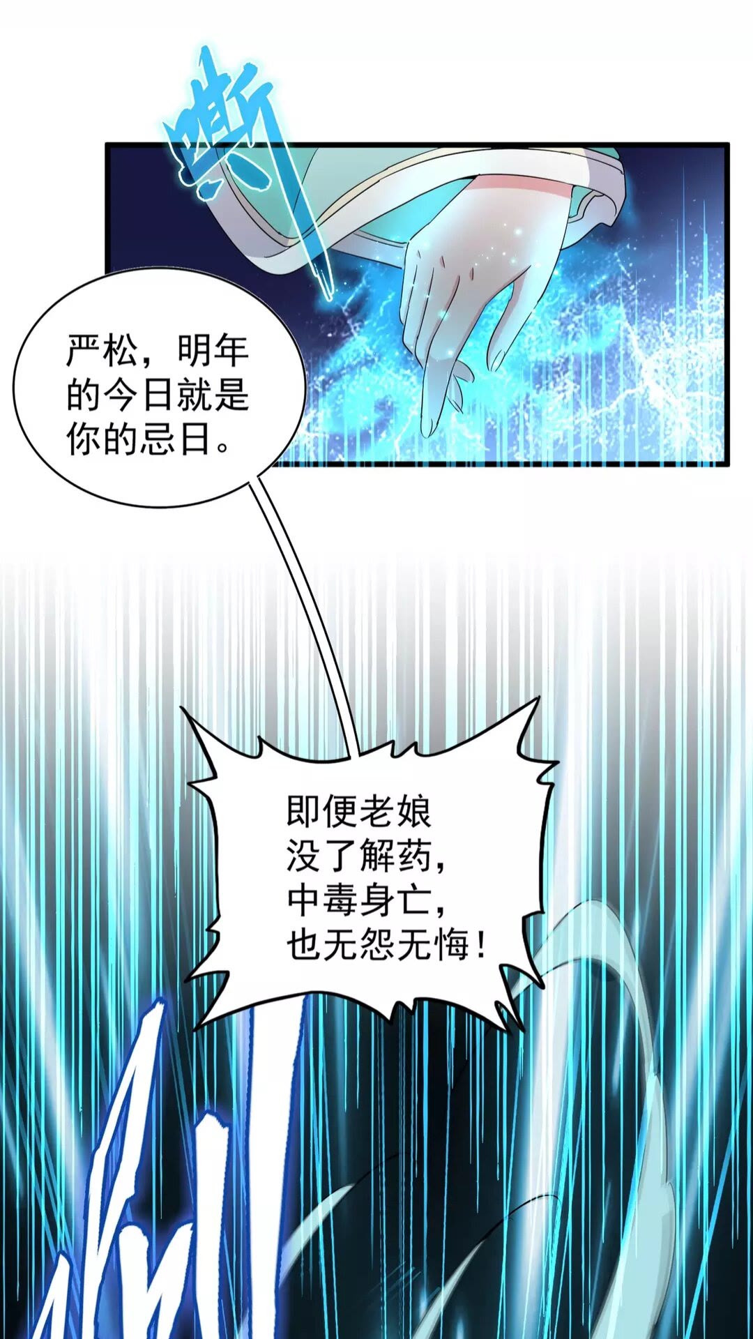 第134话 对决15