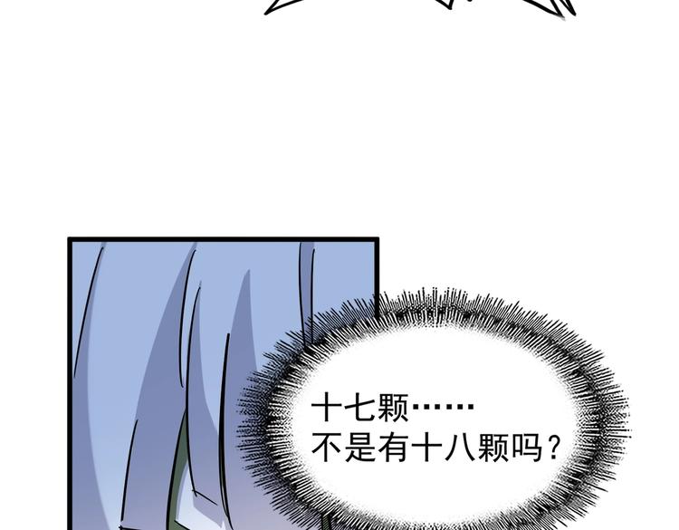 第203话 无情之人71