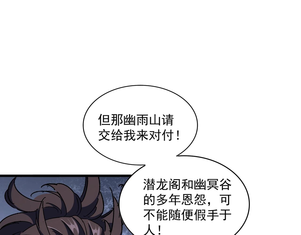 第294话 欺人太甚78