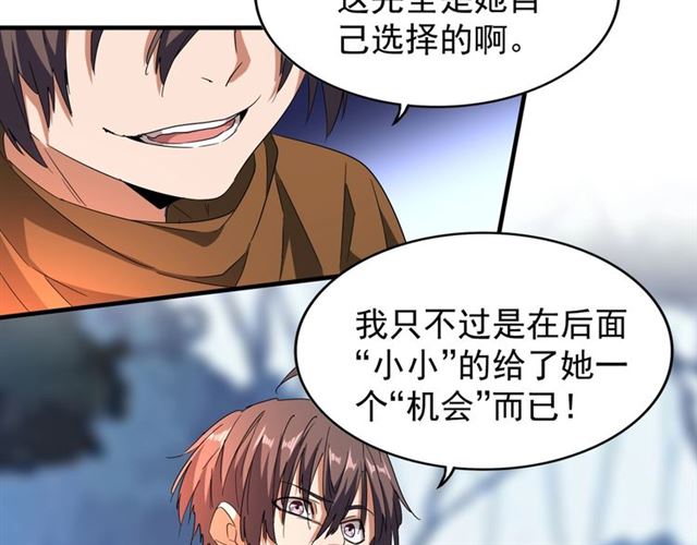 第69话 笑到最后的是....26
