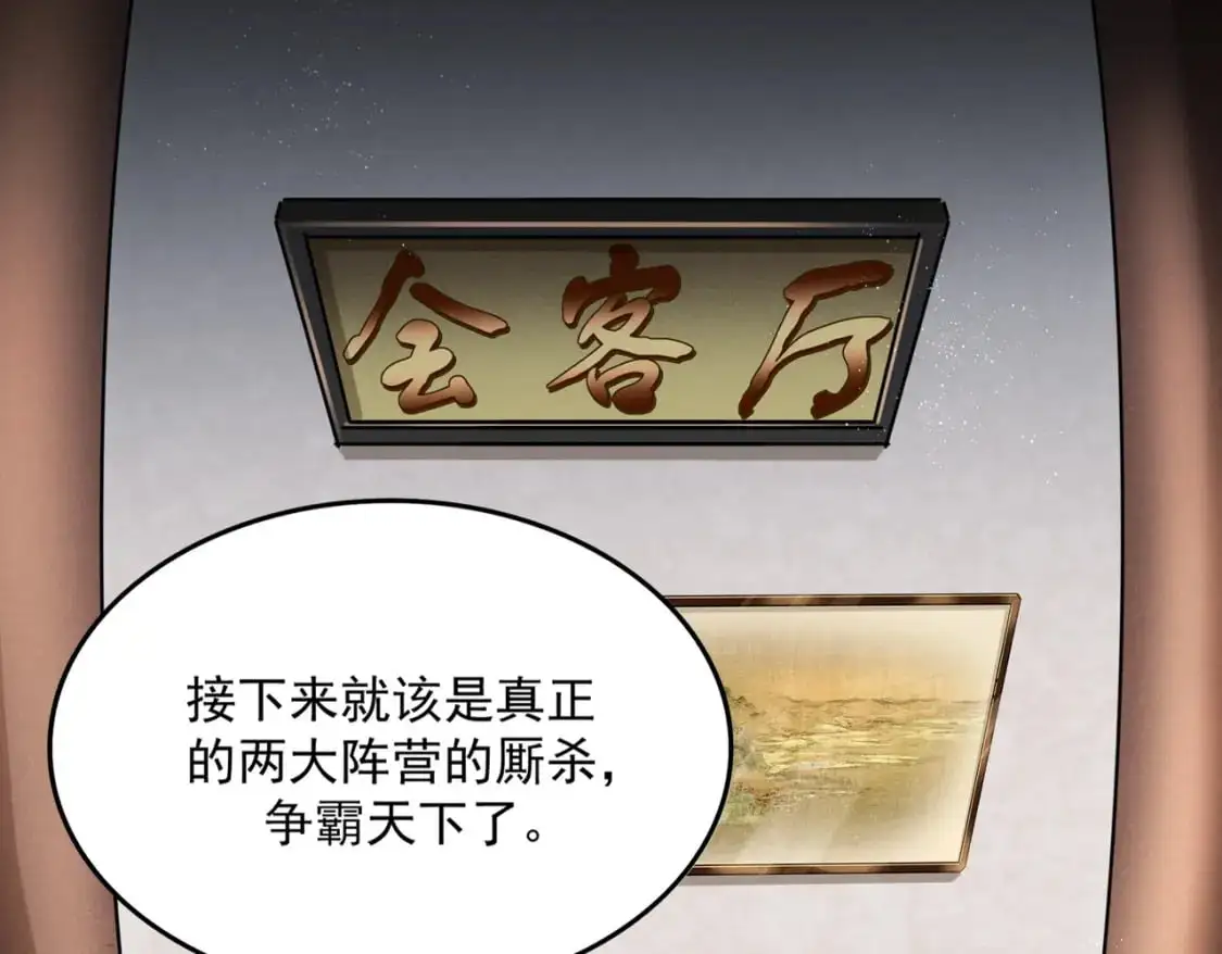 第466话 为了天下18