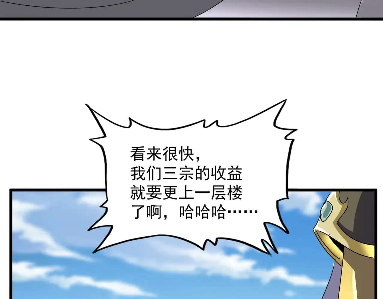 第538话 帝国背后14