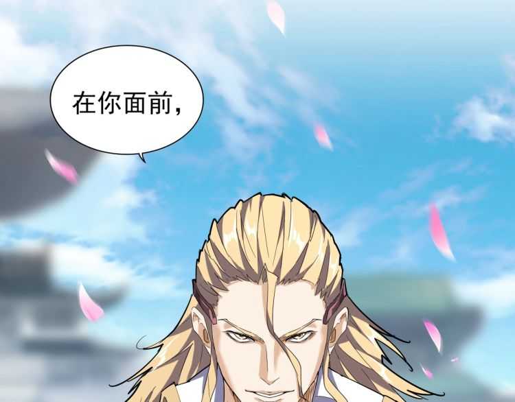 第139话 帝王登场！101