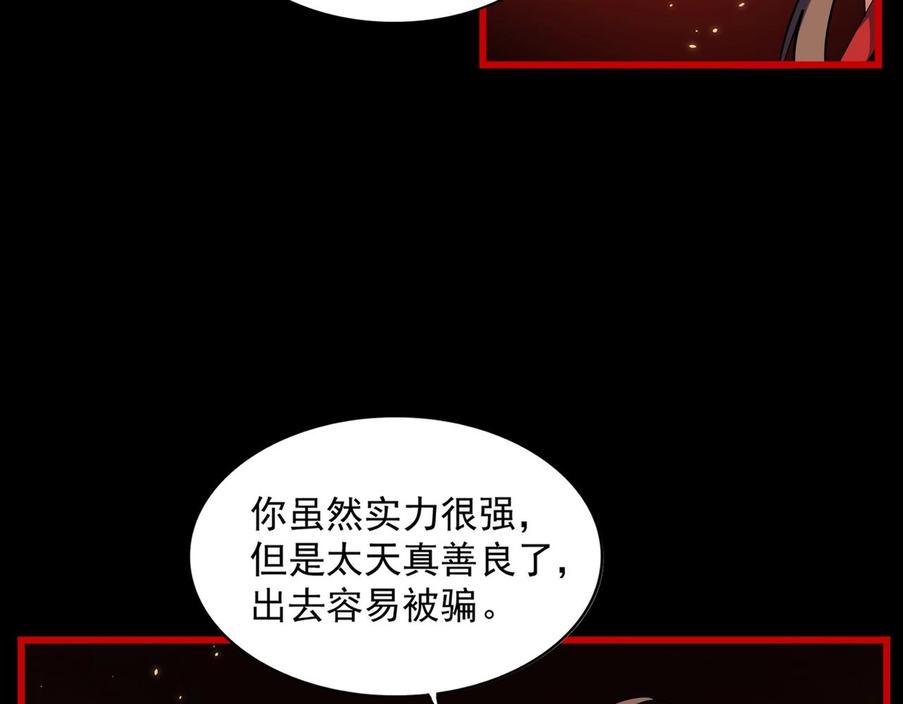 第282话 我当你爹吧！21