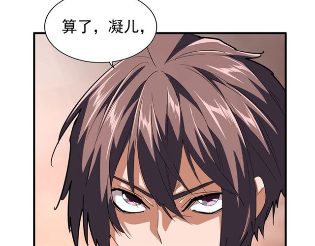 第80话 舍身50