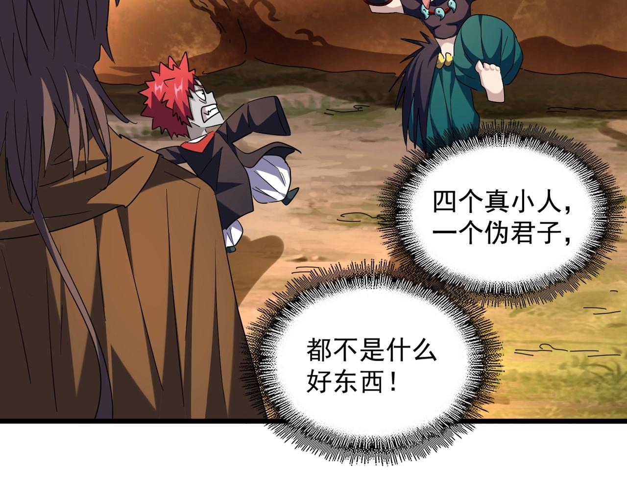 第268话 古三通37