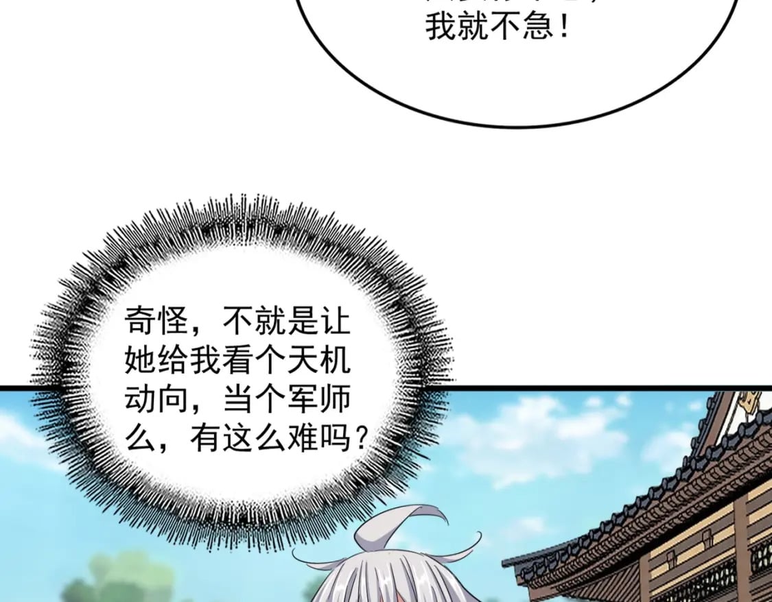 第412话 招蜂引蝶79