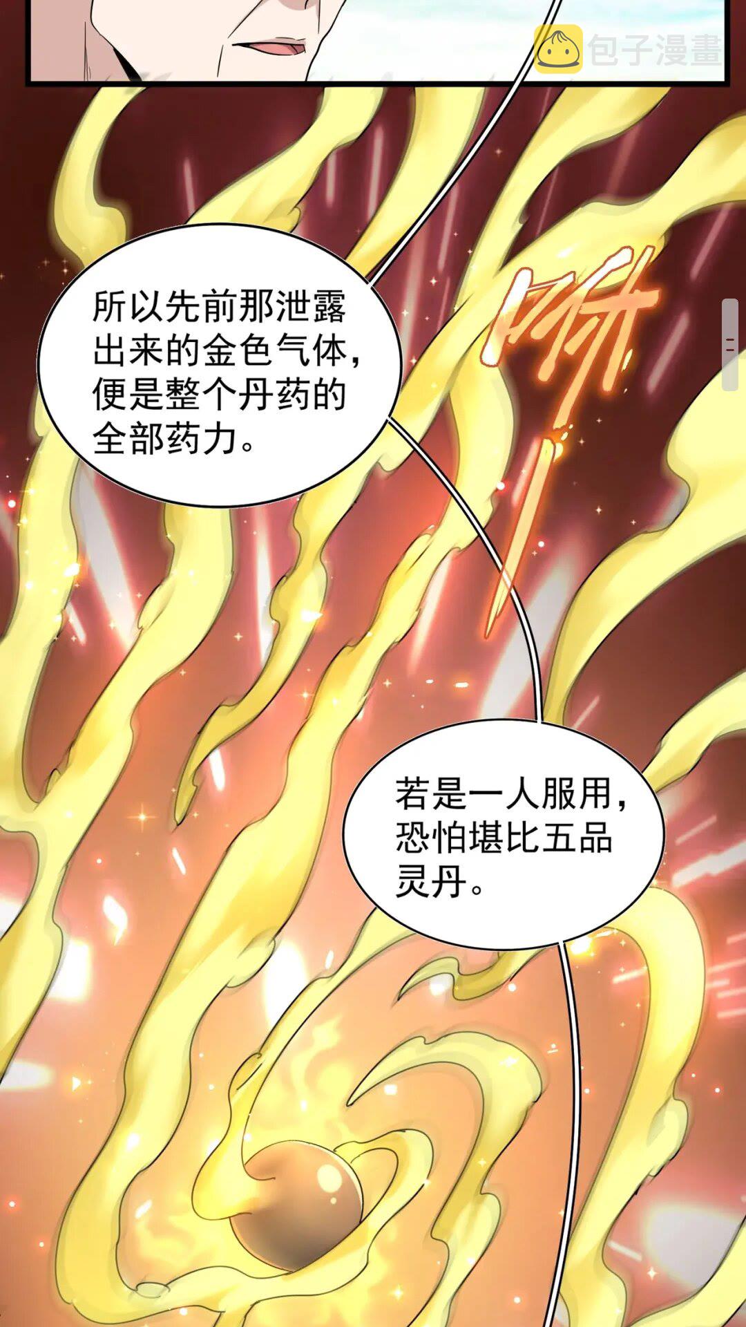 第170话 帝王心术24