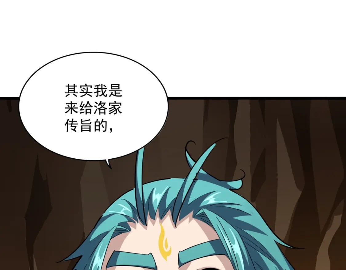 第375话 好大儿34