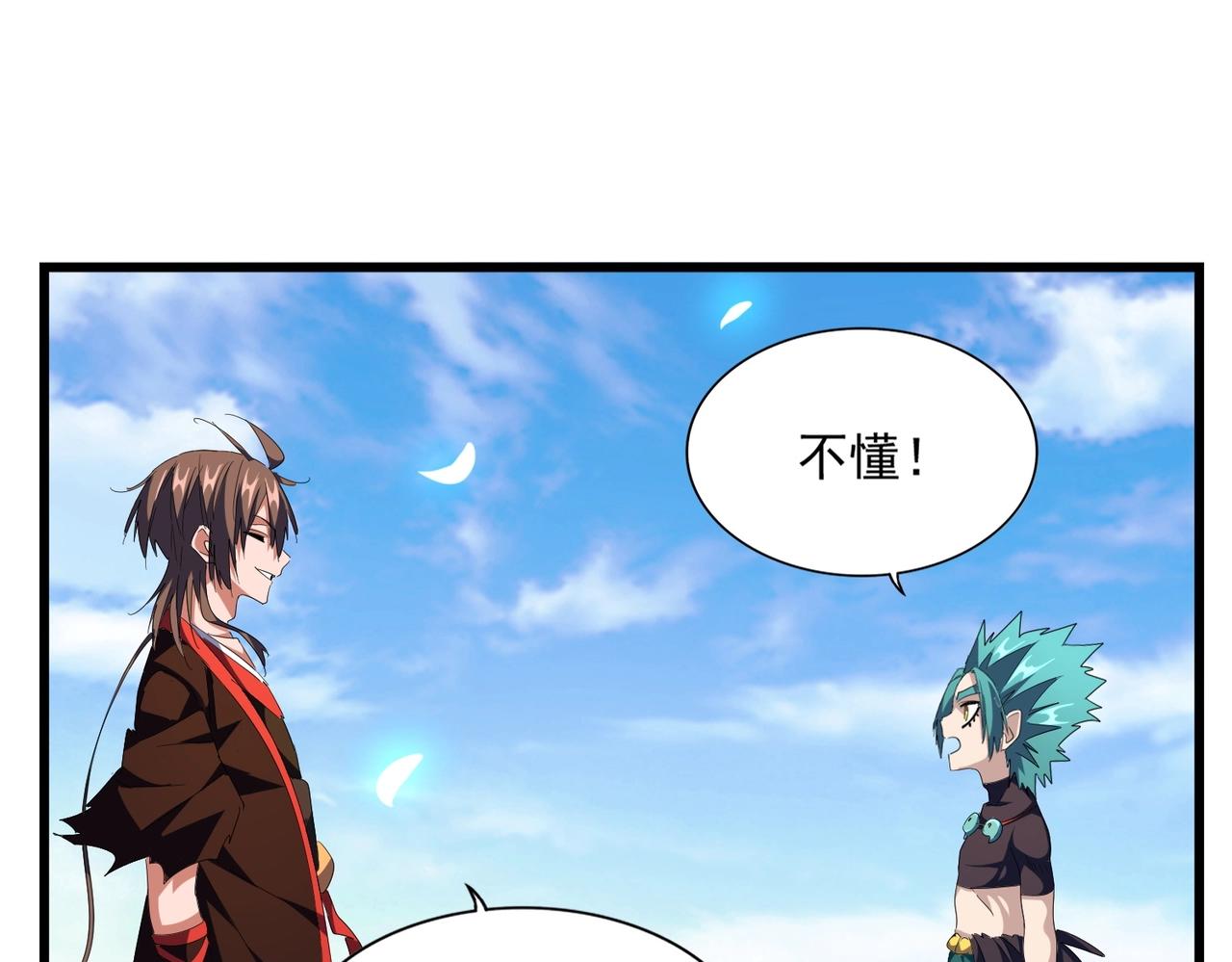 第277话 喂！你们很嚣张啊！104