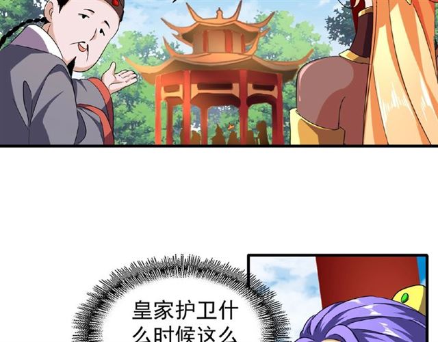第42话 会谈开场！31