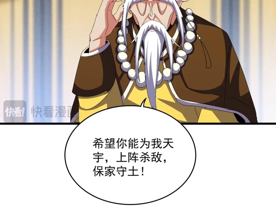 第429话 送礼环节100