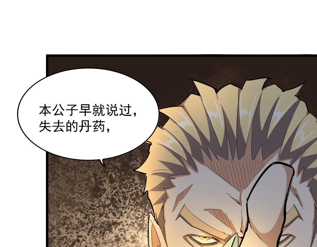 第352话 雕兄，我留了一手43