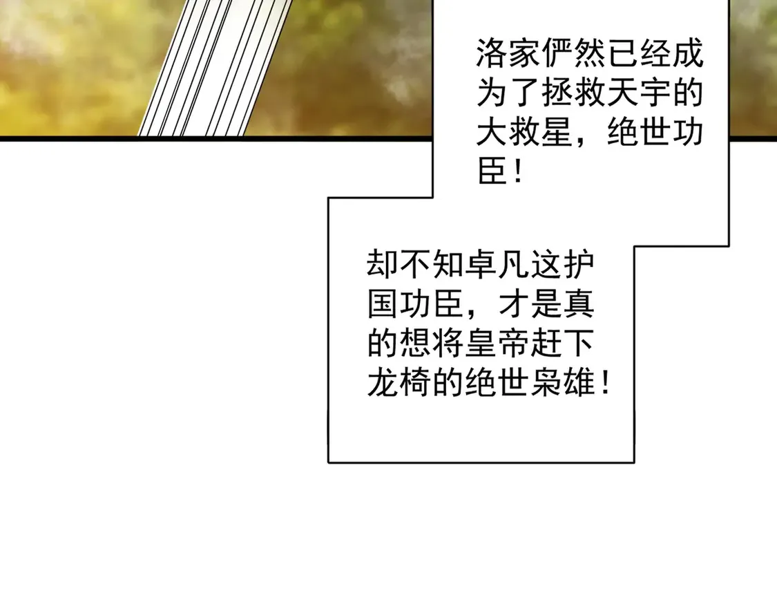 第528话 有毒！12