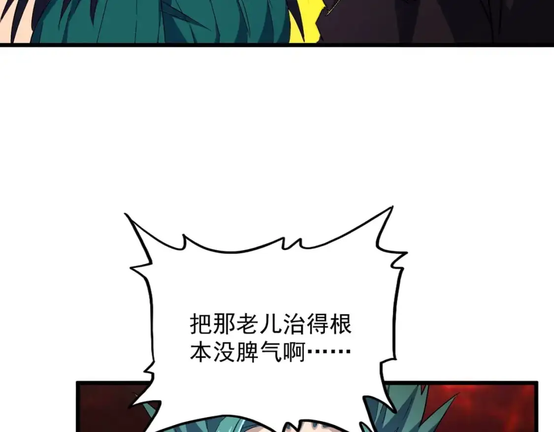 第481话 天魔大化诀！82