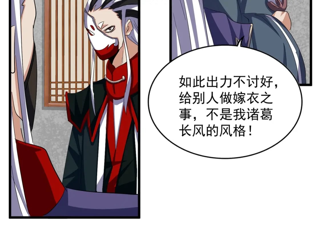 第386话 封王拜相16