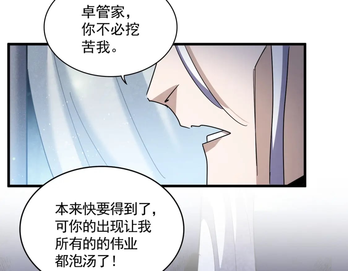 第428话 新欢（各种意义上的8