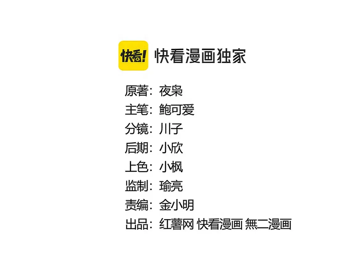 第526话 屠杀 开始6