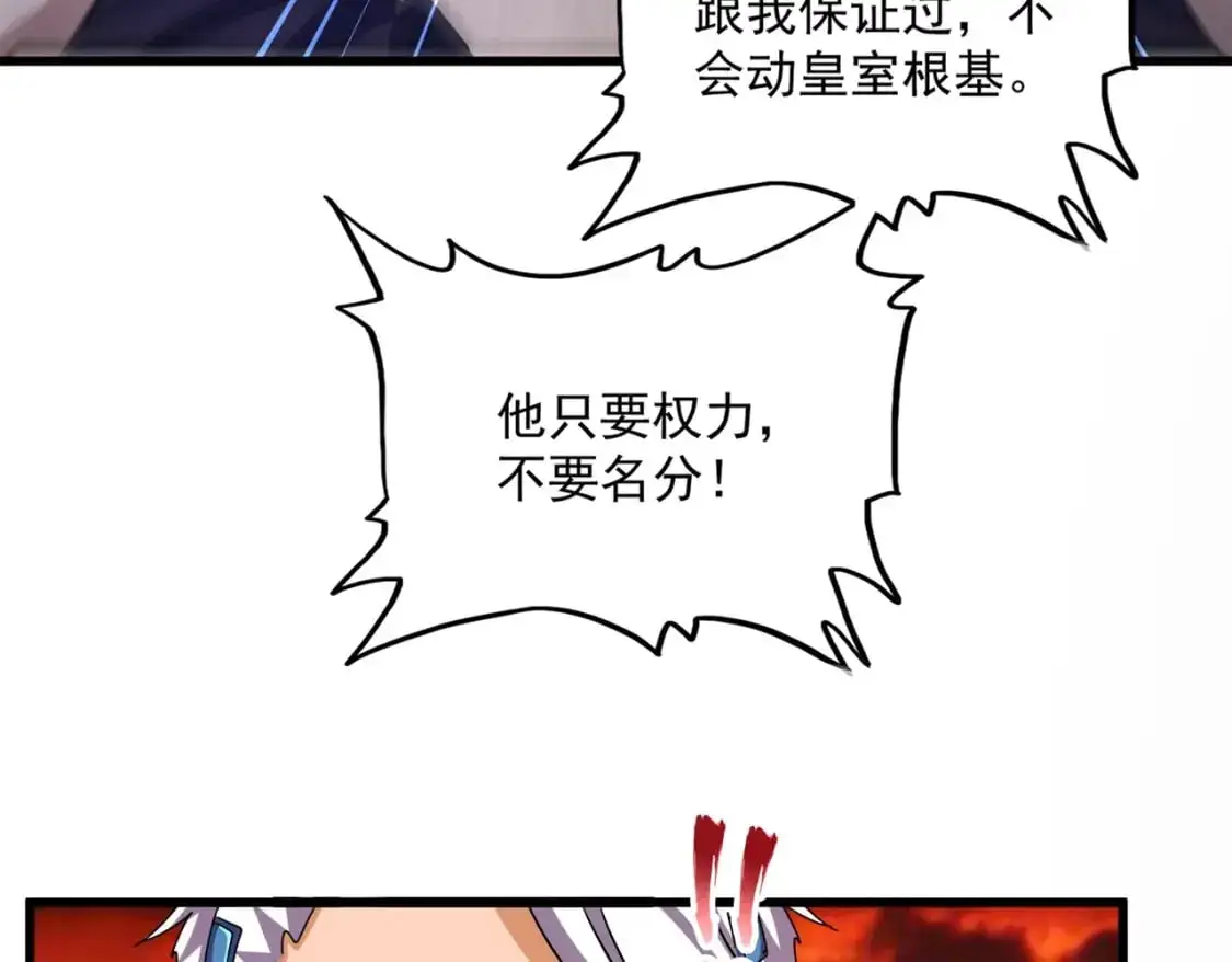 第481话 天魔大化诀！114
