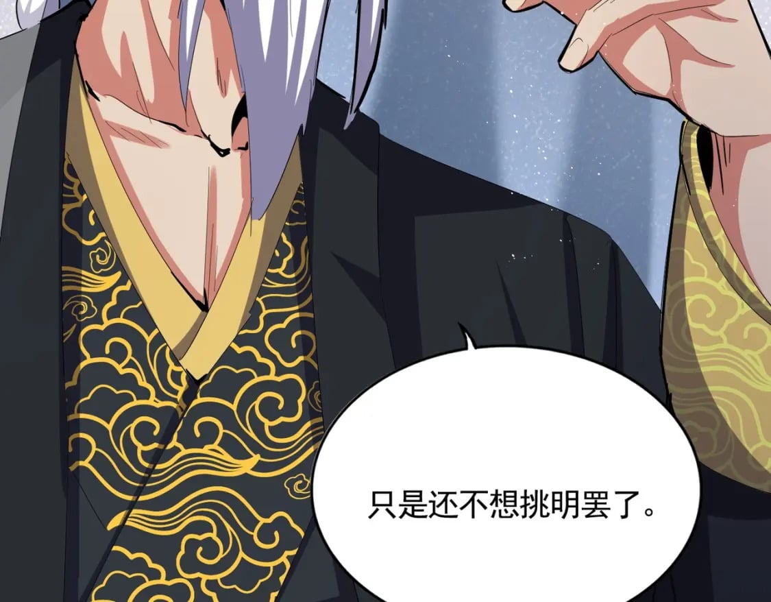 第411话 帝王41