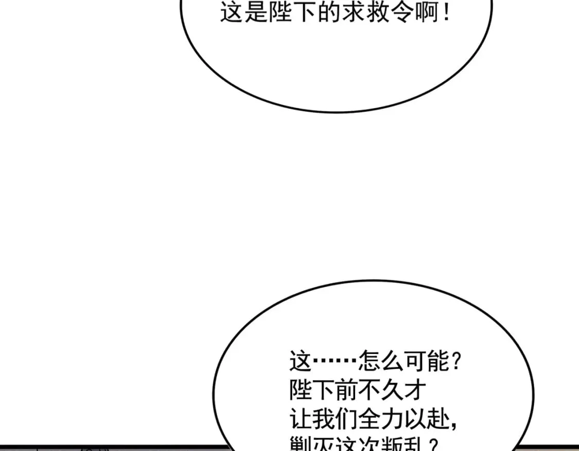 第489话 大军驰援99