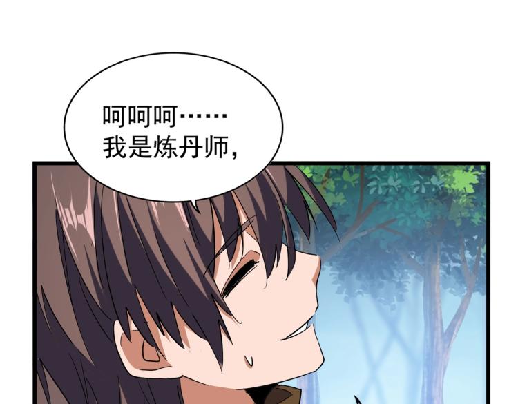 第214话 下套80