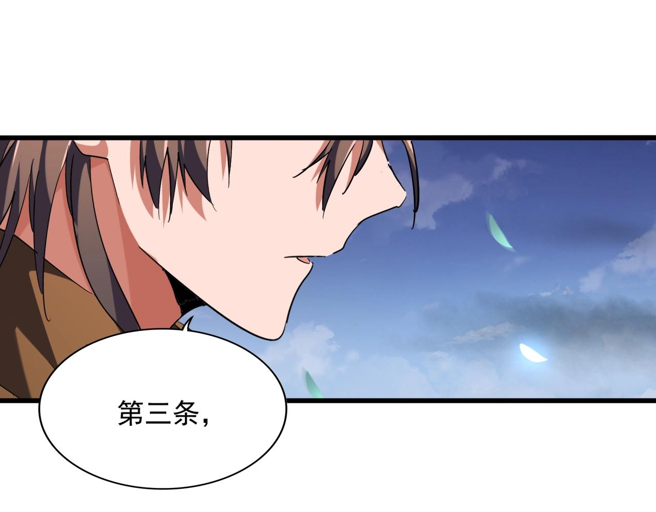 第257话 百家争鸣54