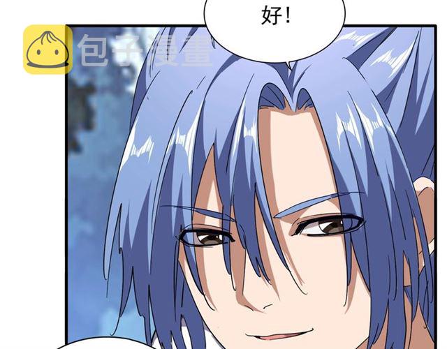 第61话 你俩今天不当人？??43