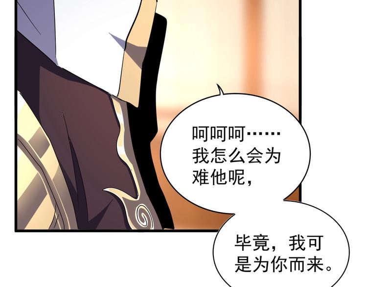 第143话 震怒的楚倾城31