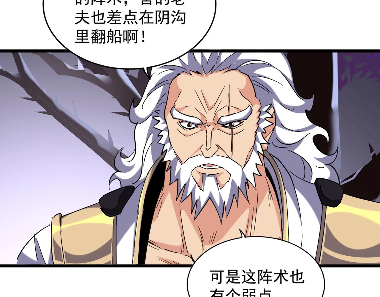 第266话 四鬼秘技99