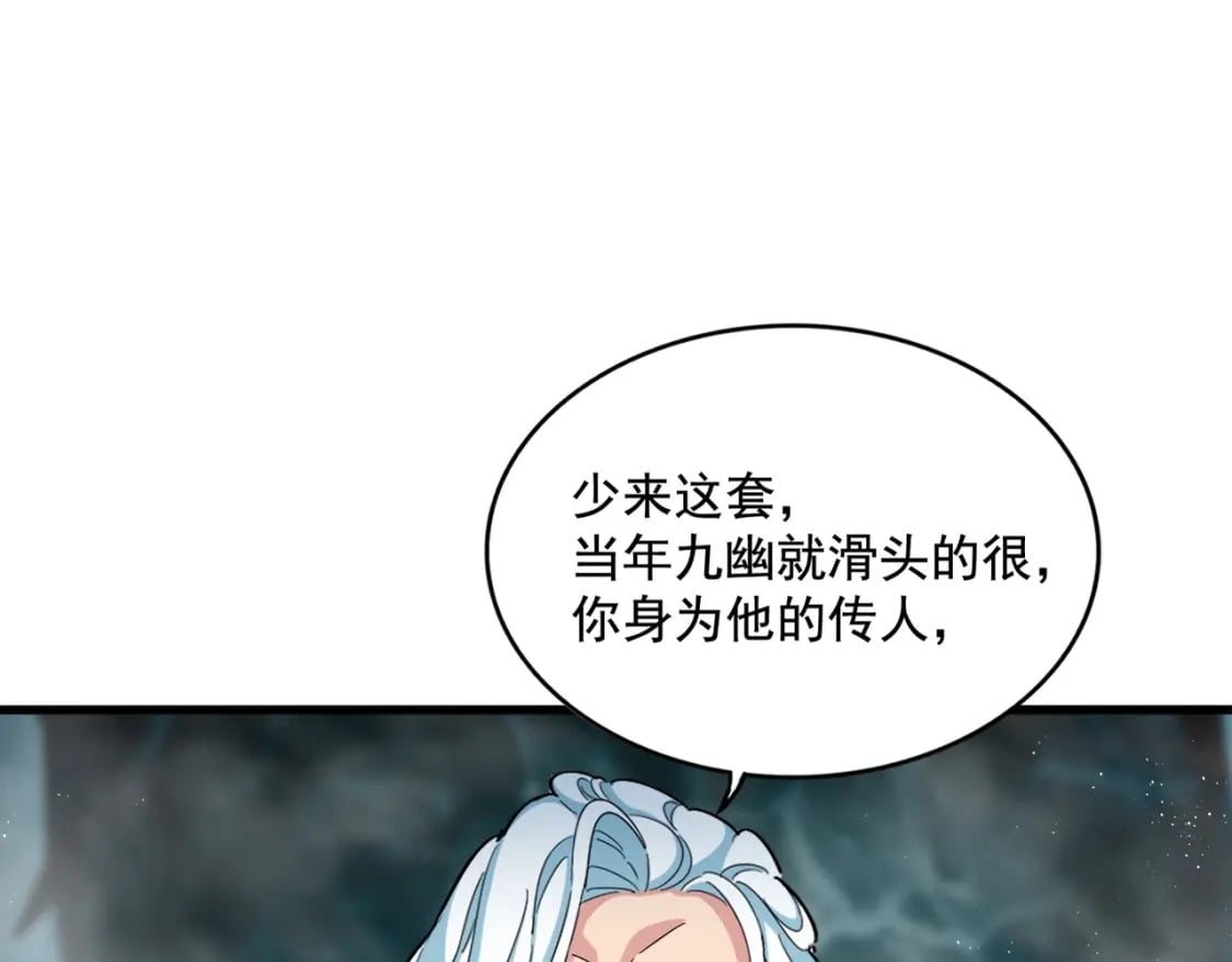 第443话 我是你大伯啊30